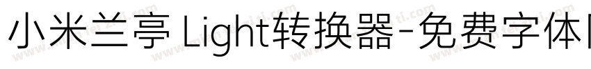 小米兰亭 Light转换器字体转换